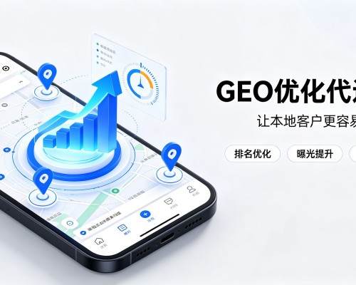 博罗GEO优化